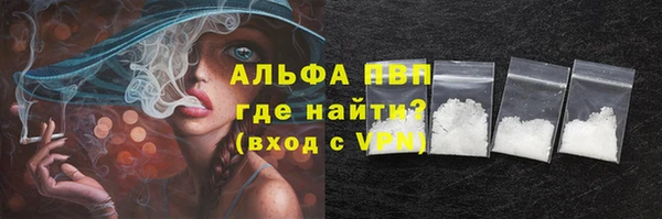 альфа пвп VHQ Балахна